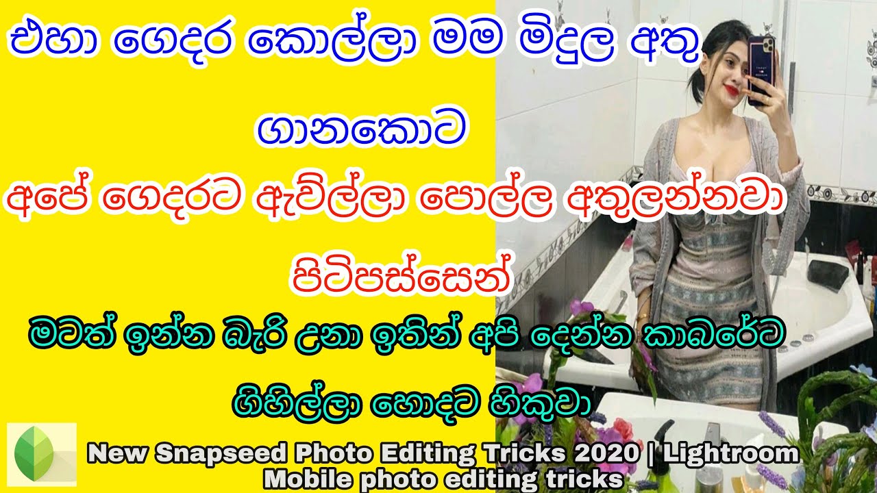 බදාගන උරන්න පටන් ගත්තා New Snapseed Photo Editing Tricks 2020 | Lightroom Mobile photo editing ||