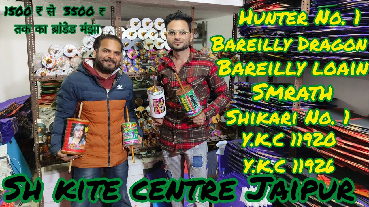 1500 ₹ से  3500 ₹ तक का ब्रांडेड मंझा | hunter No.1 | Bareilly Dragon | samrat | Shikari No.1 |11920