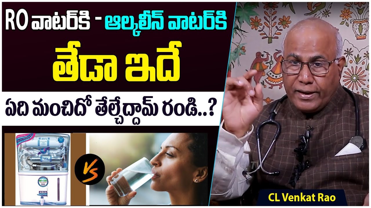 Dr. C L Venkat Rao About Alkaline Water | Health Benefits | Usage | Best Water To Use | SocialPostTv