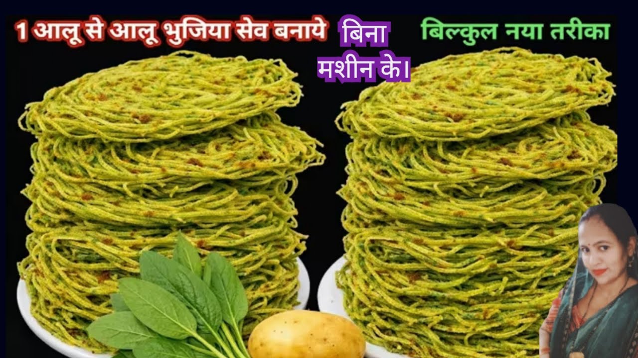 पालक और एक कच्चे आलू से बनाएं ढेर सारे से नमकीन। अगर यह तरीका जान लिया दंग रह जाएंगे। Market jaisa