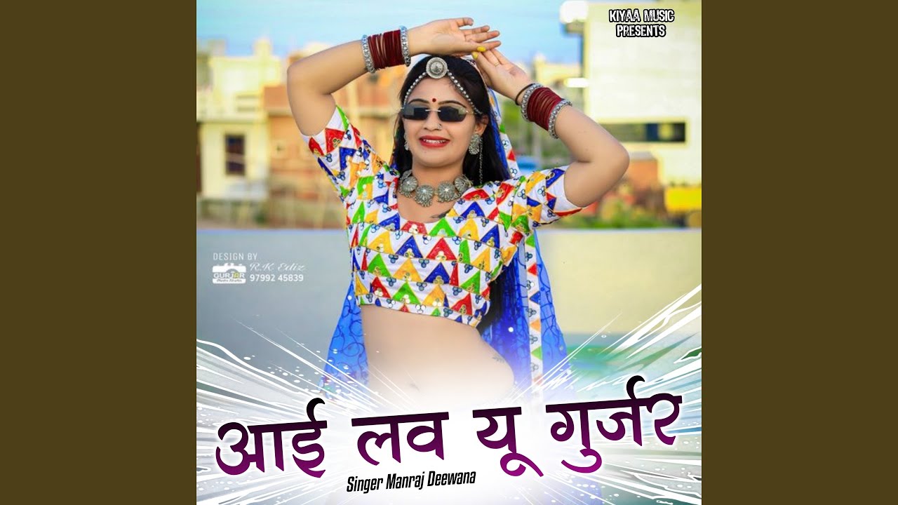 i Love Gurjar