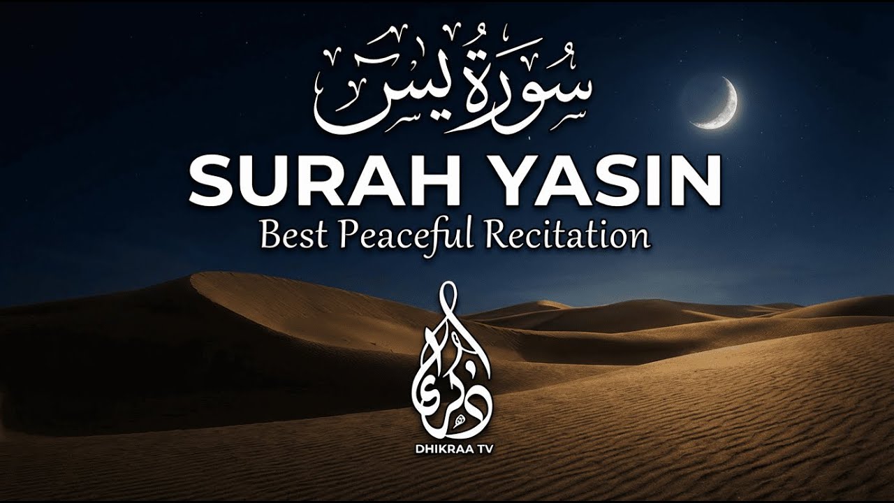 Surah Yasin سورة يس   Listen in the Morning for Peace, Barakah & Calm Heart
