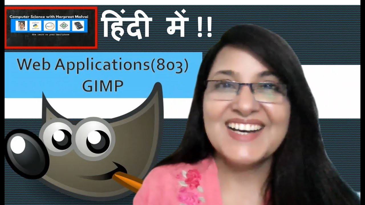 GIMP  (हिंदी में )Web Applications(803)