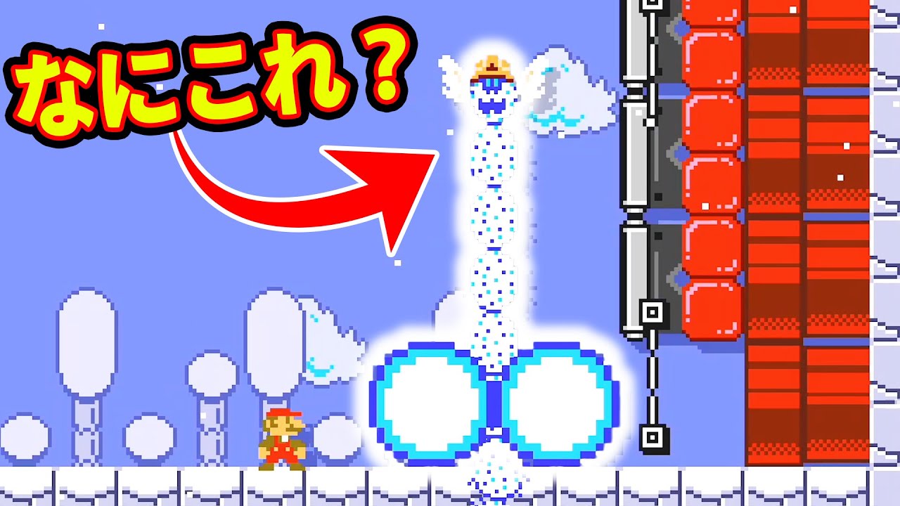 マリメ2の世界にとんでもないものが現れたｗｗｗマリオメーカー2