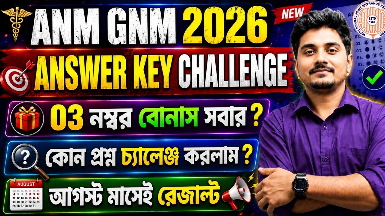 3 নম্বর বোনাস সবার! ANM GNM Model Answer Key 2026 Challenge | ANM GNM Result 2026 Date | Cut Off