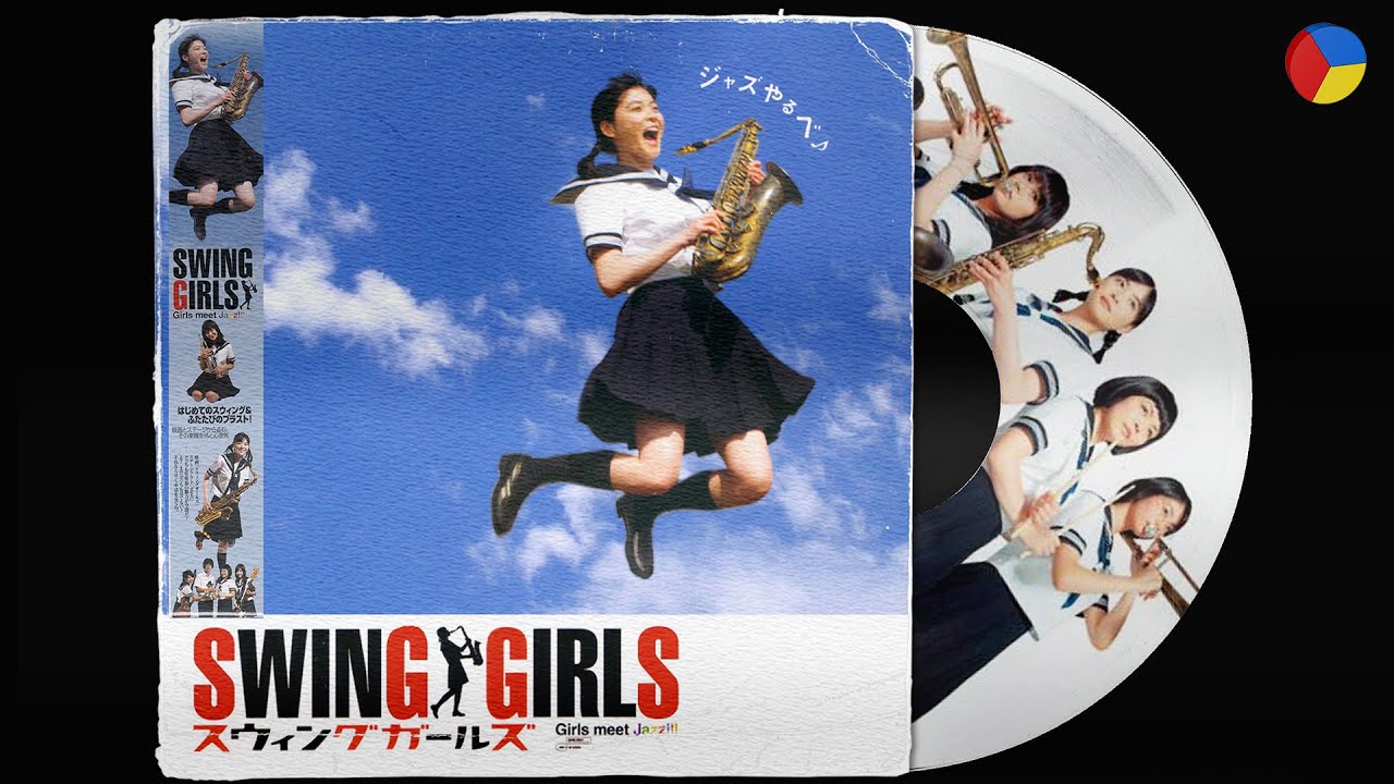 Swing Girls · OST 🎺 PLAYLIST 🎷