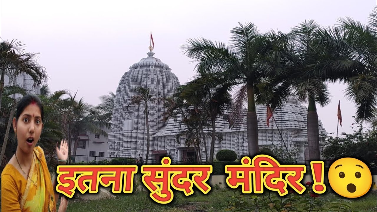 जगन्नाथ मंदिर बोकारो | अंदर से कैसा है ? Full Tour | Priya Vivek Vlogs 🧿