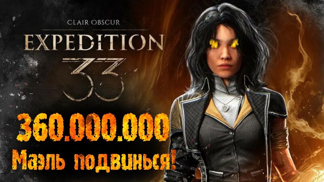 Clair Obscur: Expedition 33 Сильнейший билд на Люнэ! Маэль больше не нужна!?