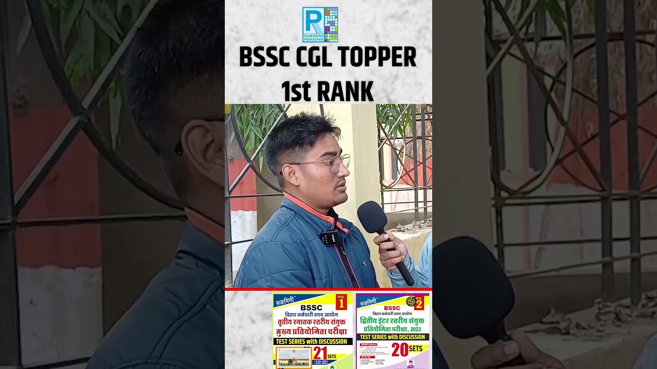 BSSC CGL || 1st Rank