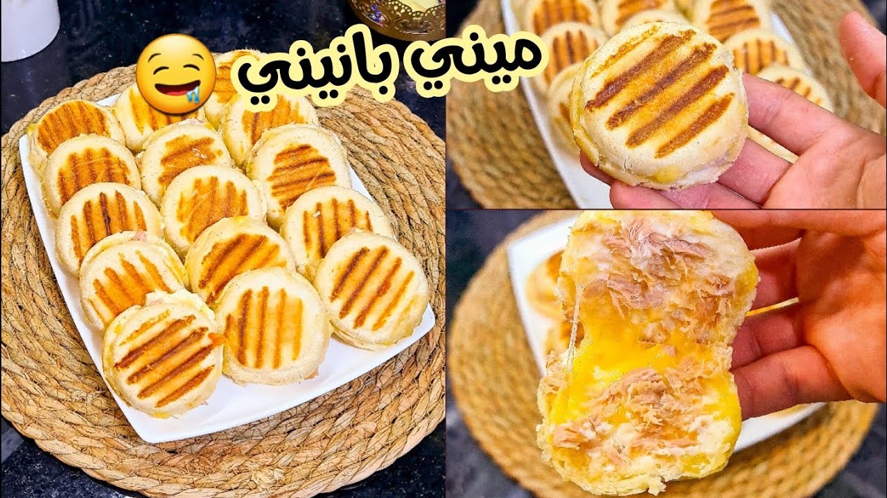 مملحات سهلة و سريعة 😍 ميني بانيني بخبز خفييف بزااف و حشو ولا ألذ 🤤 Mini panini