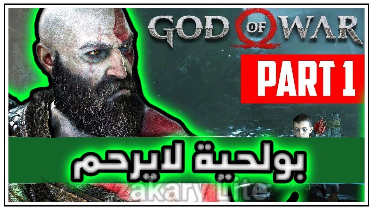 🔥 العودة بحاسوب قوي لتختيم الالعاب الخرافية god of war حلقة 1💥
