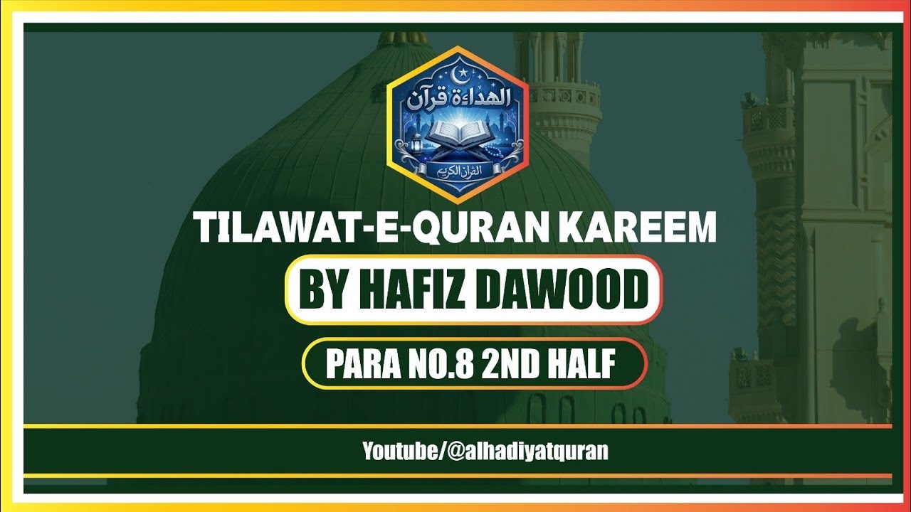 Para 8 Second Half Quran Recitation | Beautiful Quran Tilawat | Al Hidayat Quran