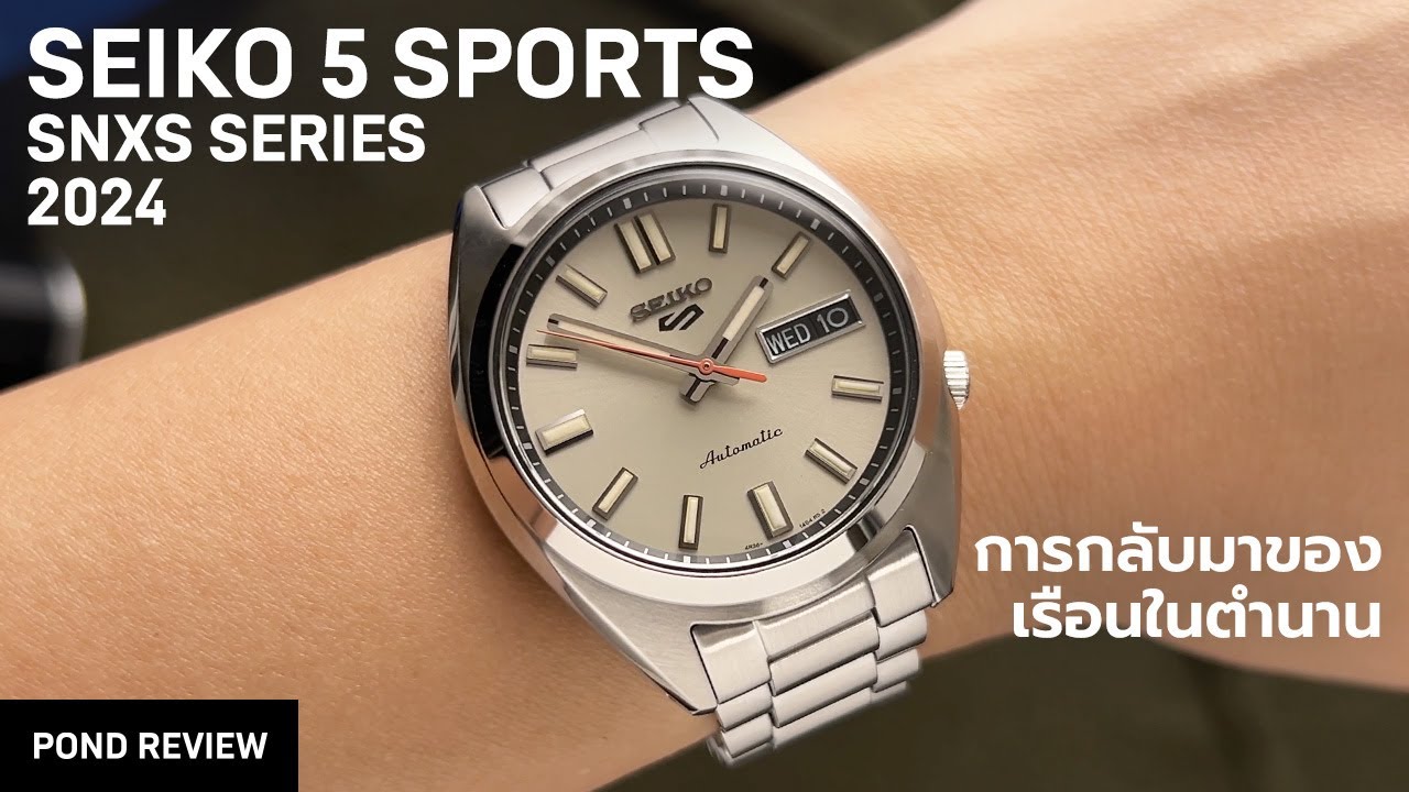 Seiko รุ่นที่รอกันทั้งโลก! Seiko 5 Sports SNXS Series