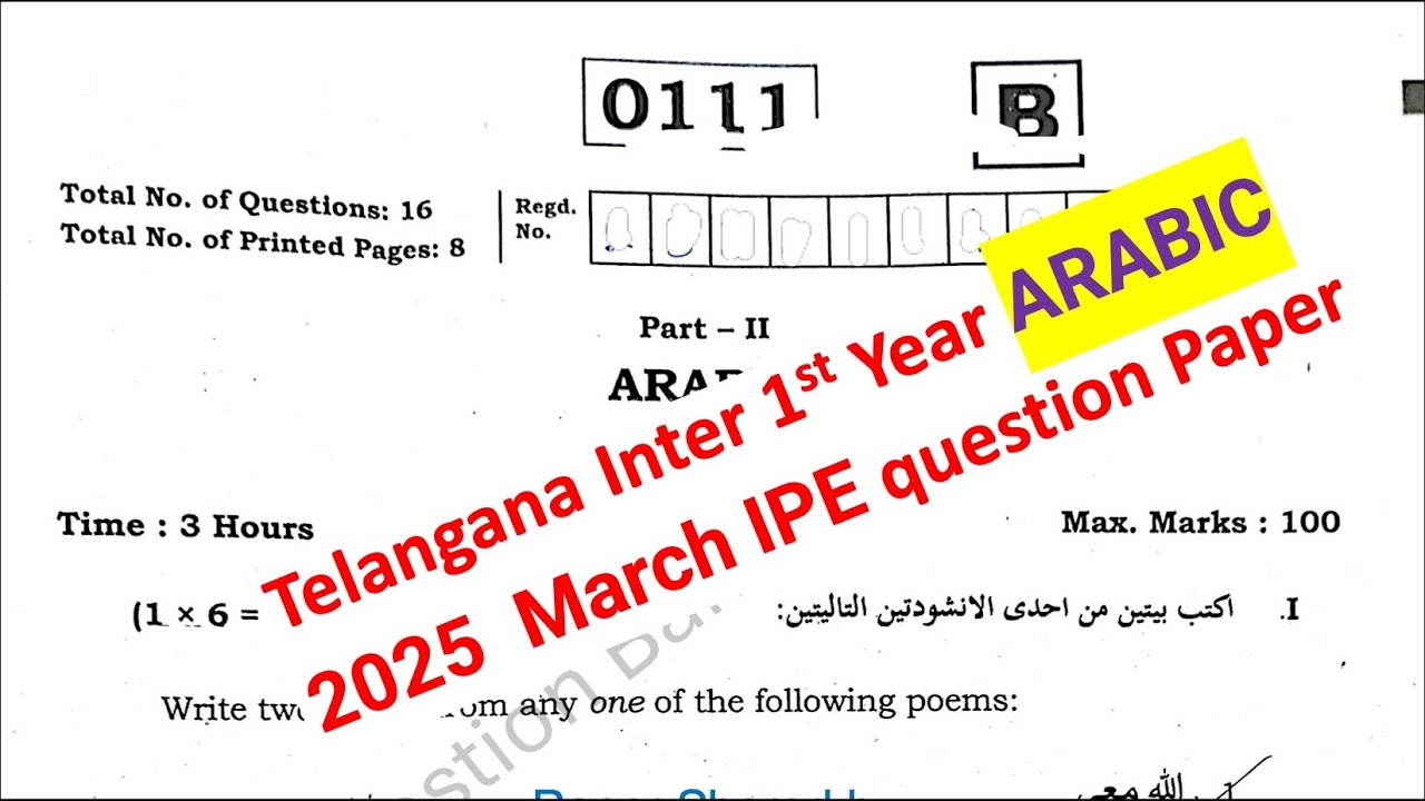 Telangana TS TG Inter 1st Year Arabic 2025 March Previous year Question Paper