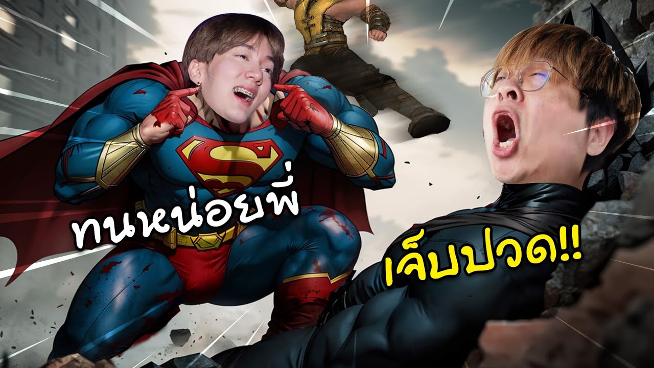 RoV : เมื่อผมหลอกใจร้าวไปเทสทีม Ep.2