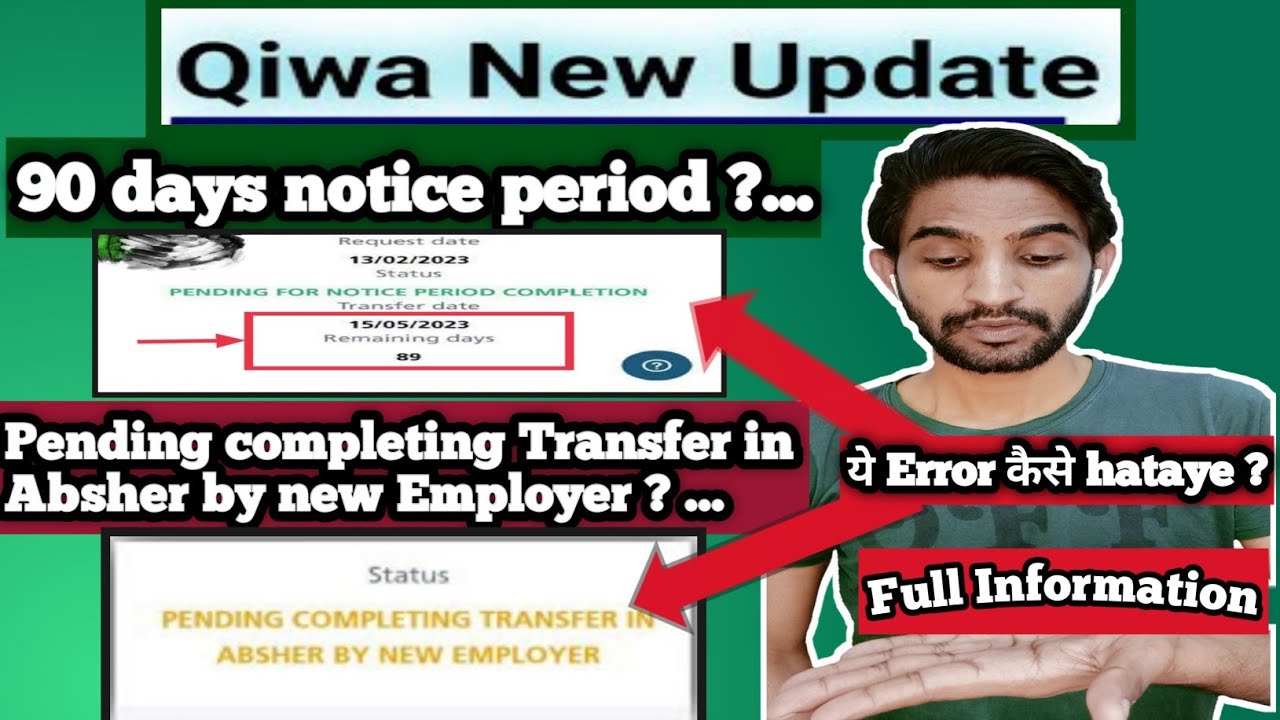 Qiwa 90 days notice period |QIwa Pending Completing Transfer in Asher by new Employer | Qiwa Update