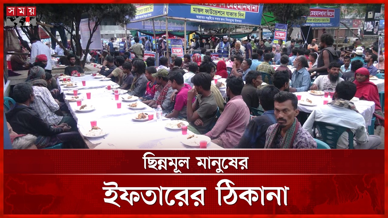 ইফতার করতে সবাই যখন ঘরে ছোটেন তারা আসেন এখানে | Karwanbazar Iftar 2026 | Somoy TV