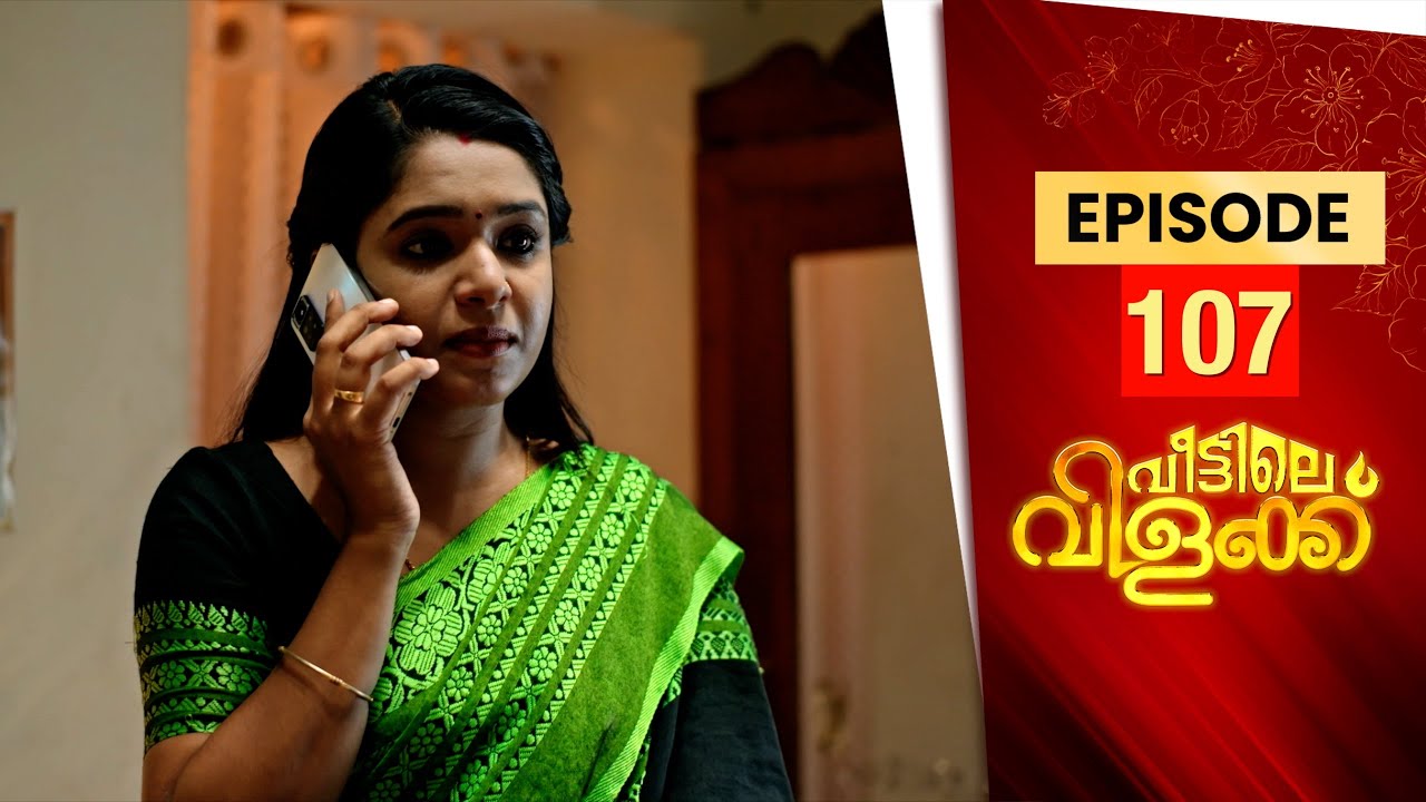 Veettile Vilakku | Flowers TV | Ep# 107