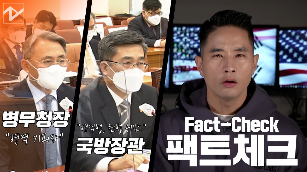 병무청장의 팩트체크 &ldquo;스티브 유는 명백한 병역기피자&rdquo;