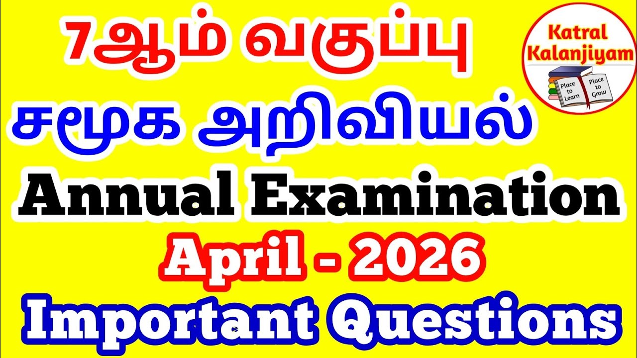 7th Social Science Annual Exam important Questions April-2026 7th social important questions Term-3
