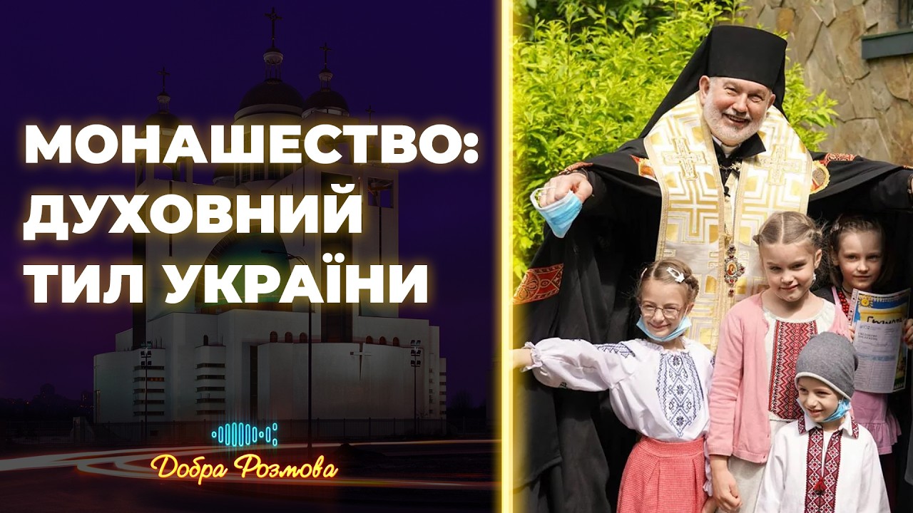 Чи може церква зцілити суспільство після війни? Добра розмова