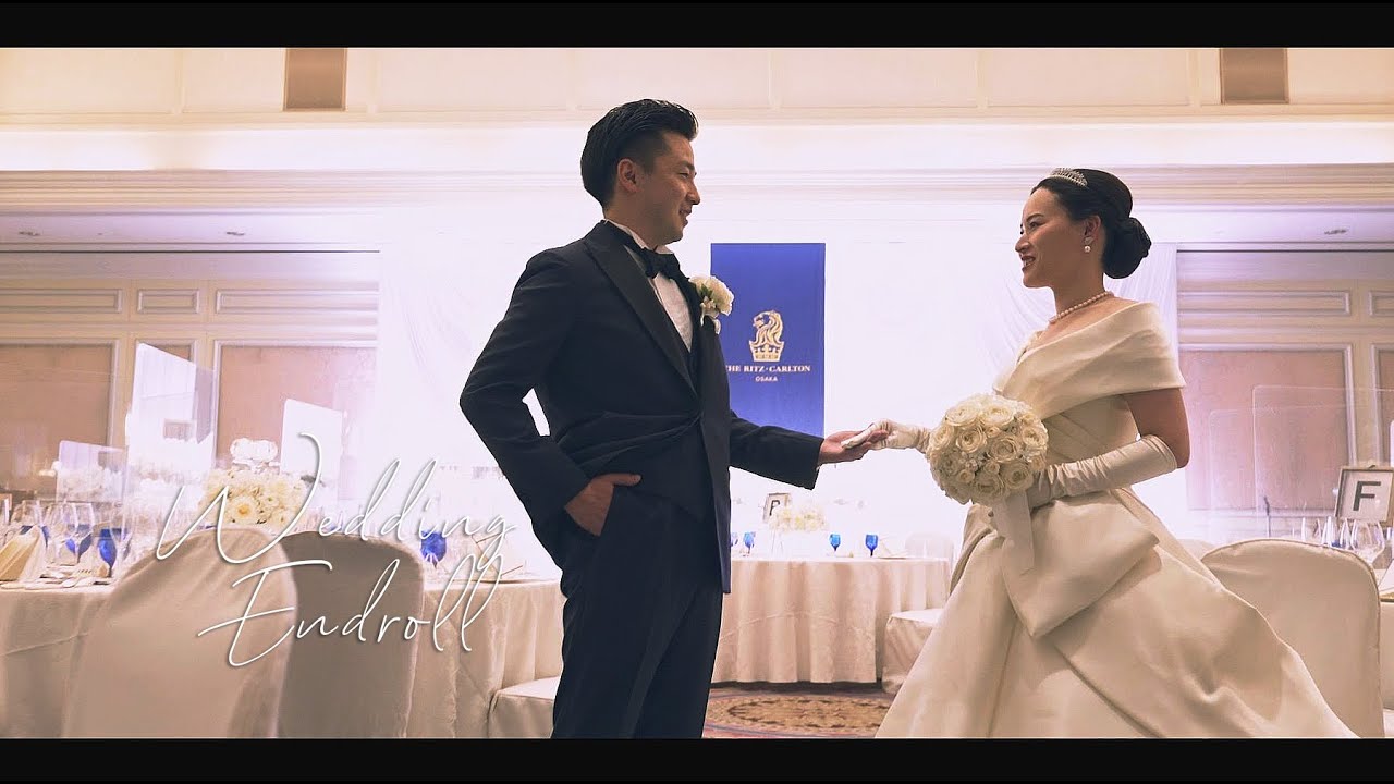 【リッツカールトン大阪】結婚式　撮って出しエンドロール　感動の当日上映ムービー