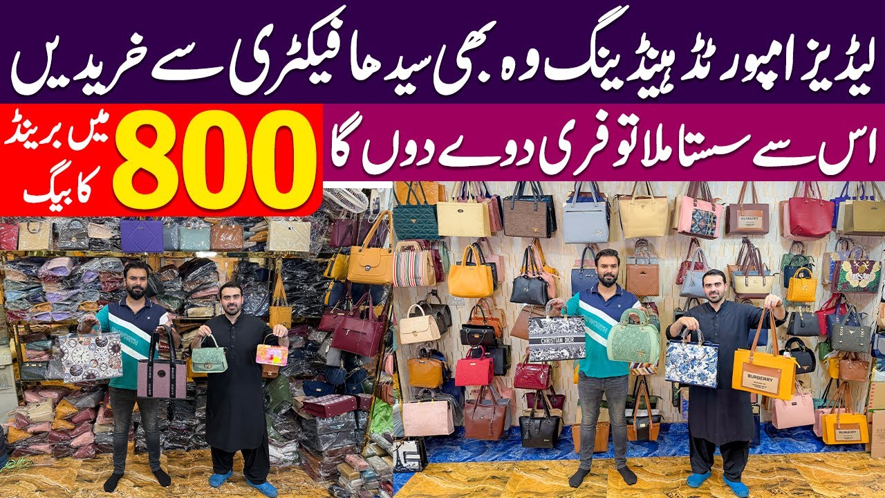 ladies purse wholesale market in pakistan | clutch wholesale market | branded purse wholesale market