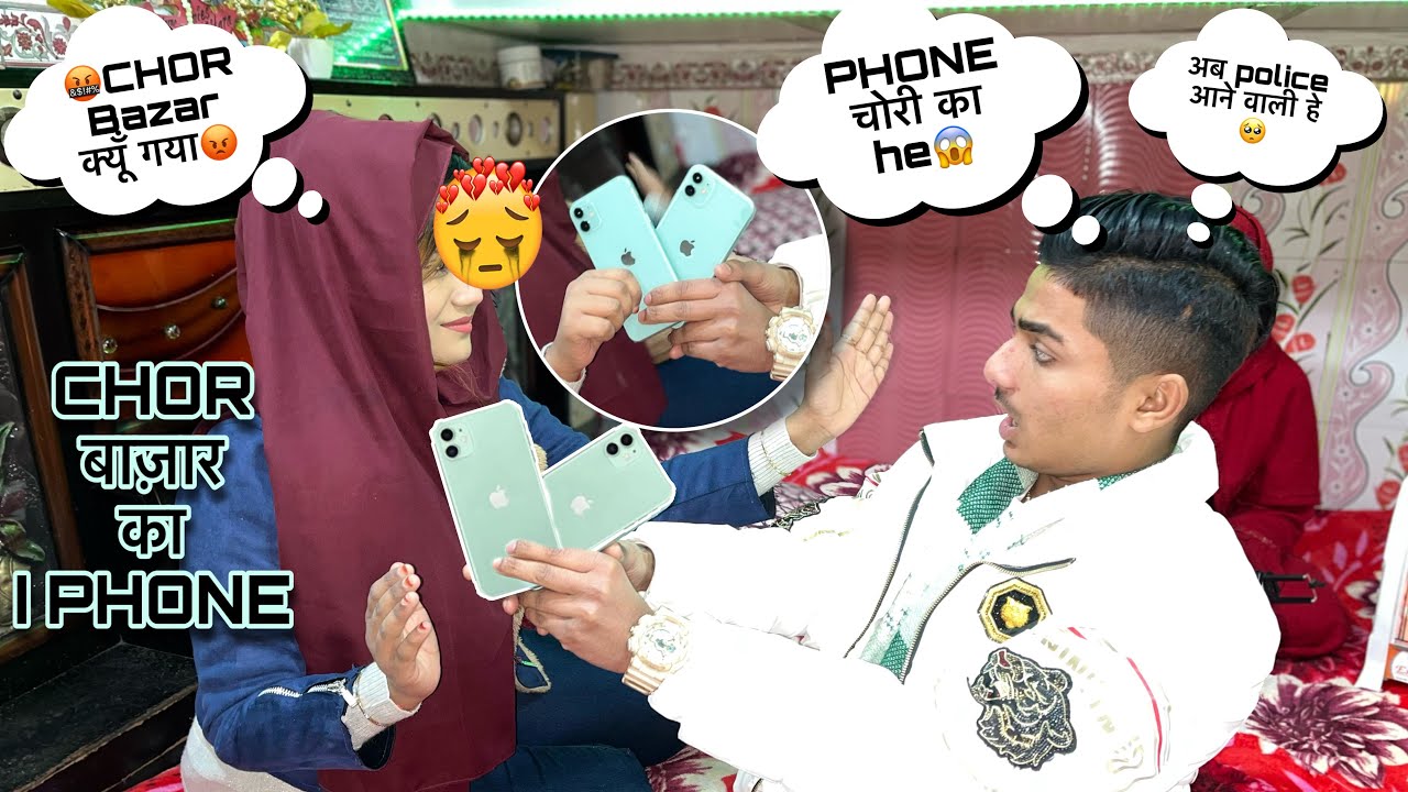CHOR BAZAR का I PHONE Gift🎁PRANK on SISTER 🤣| हड्डी पसली Tod दी😱 *EPIC REACTION*