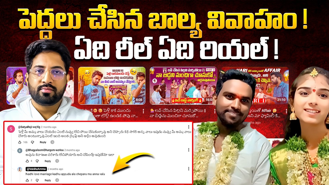 🚨 Youtuber Vaishanvi Incident : The Missing Facts | Real Vs Content | Anand Views