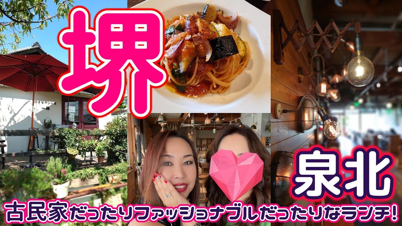 ★堺市・泉北のあんなところにこんなお店！