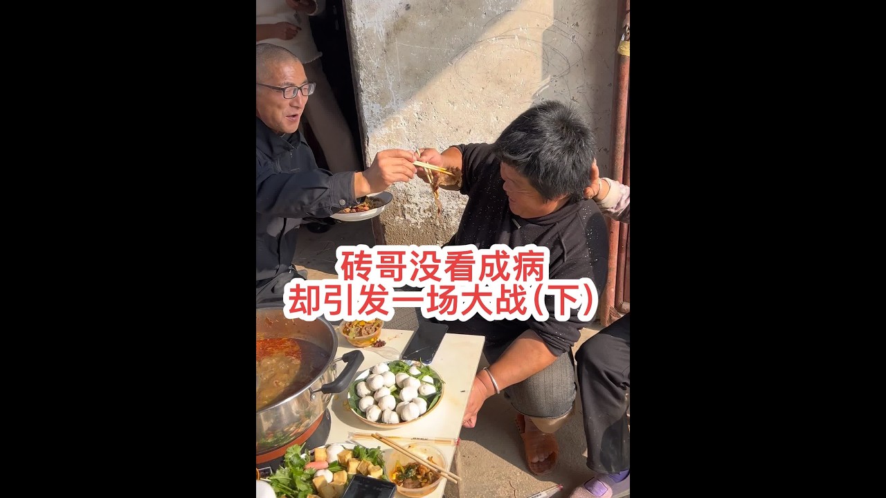 请大家理性看待俩个活宝，上一秒吵的不可开交，下一秒又秀恩爱去😃😃……@海娇（金砖哥嫂子小号） #创作灵感 #新农人计划2024 #我的乡村生活