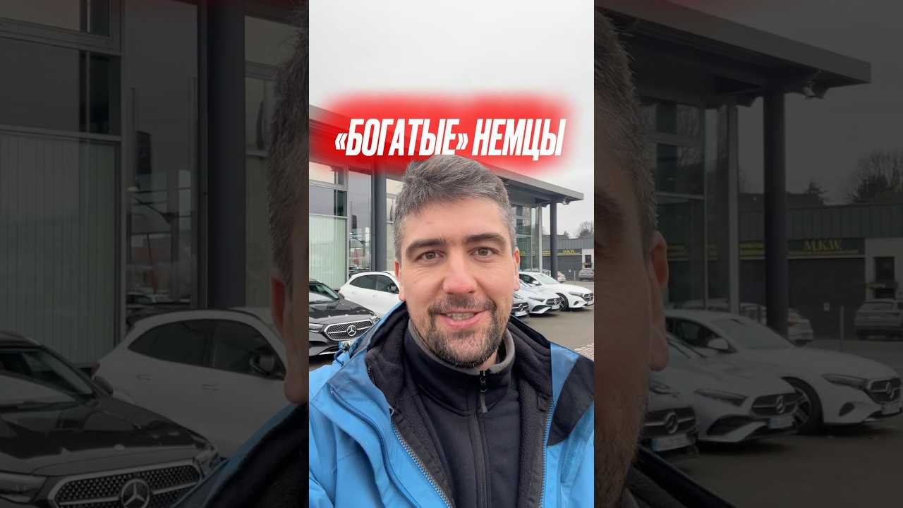 В Германии только дорогие автомобили? #подборавто #автоизевропы #автоизкореи