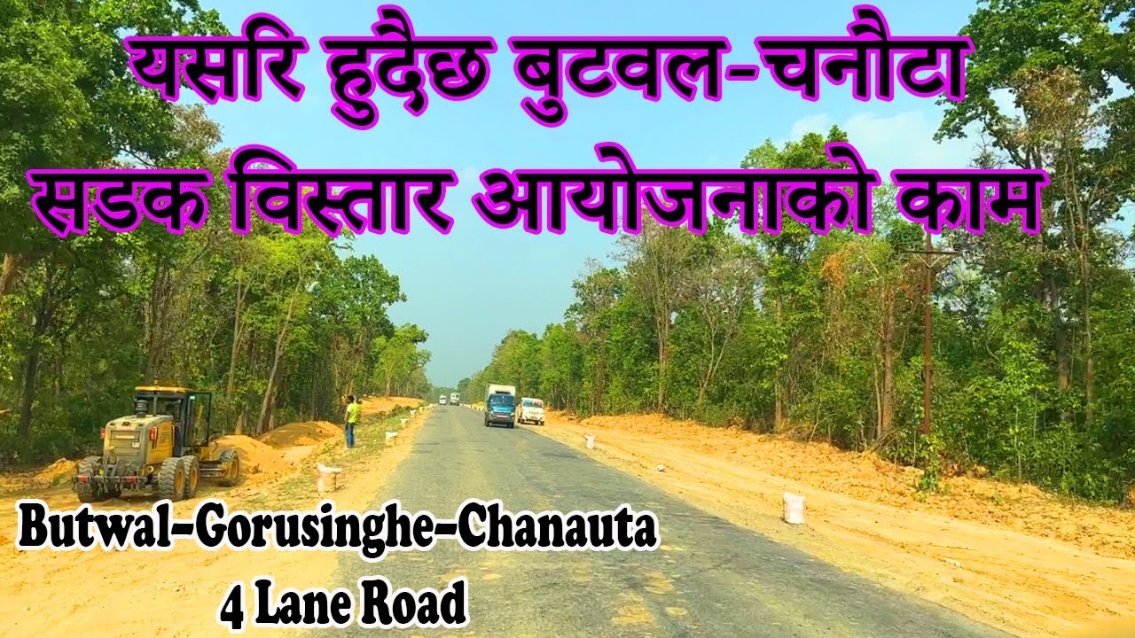 Butwal-Chanauta Road Expansion Project Update | Road construction on Butwal-Gorusinghe Road section
