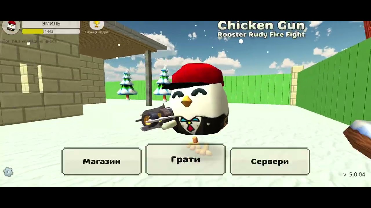Chicken gun я проверял разные языки стран
