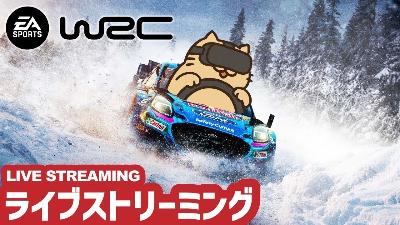 [EA Sports WRC] 練習クラブ Speed Limit Rally [3速まで限定]