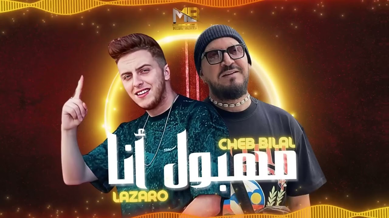 Lazaro ft. Cheb Bilal - MAHBOUL ANA x TBOMBI ALINA (MEDU Remix)