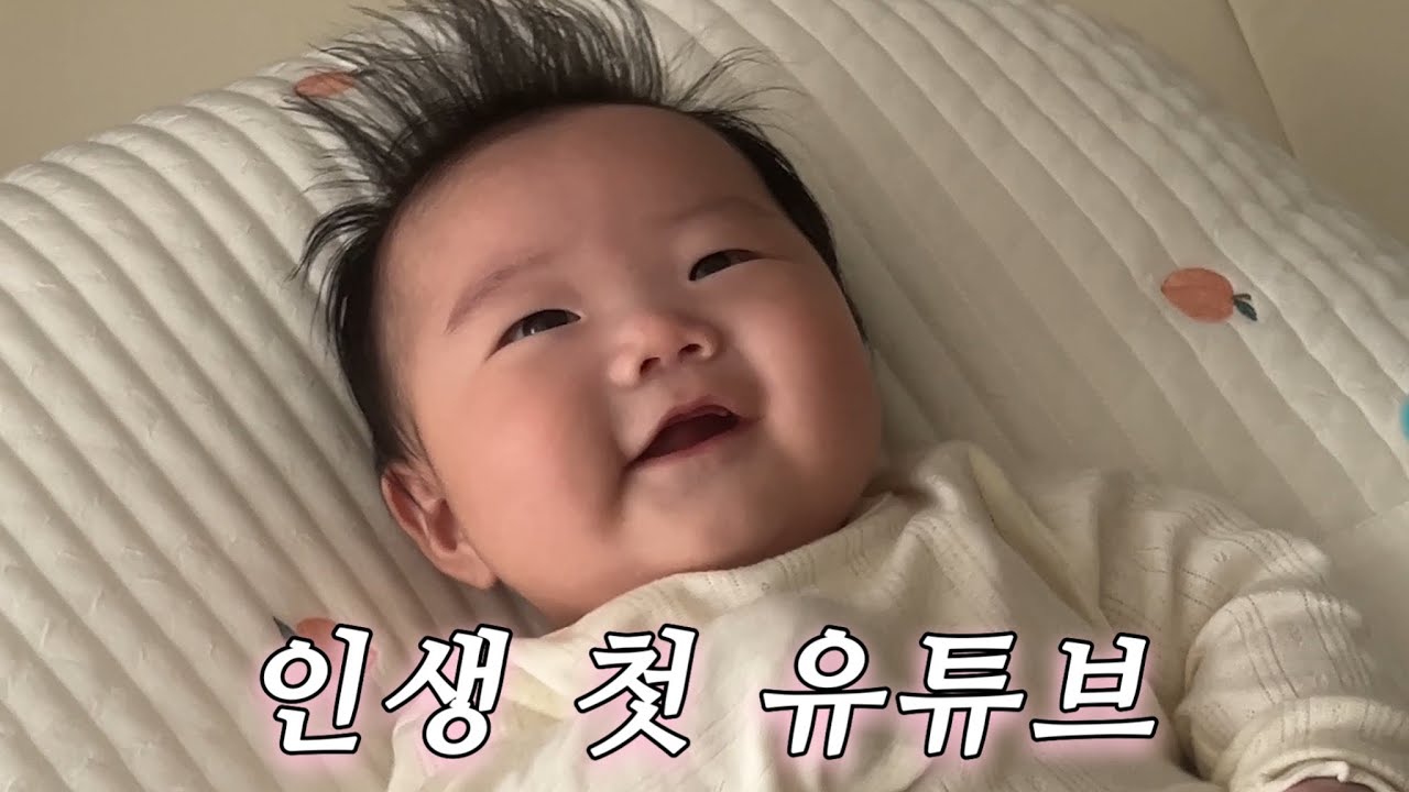 인생 첫 유튜브 데뷔🍼 |  하린이의 일상 보러오세요👶🏻🪄