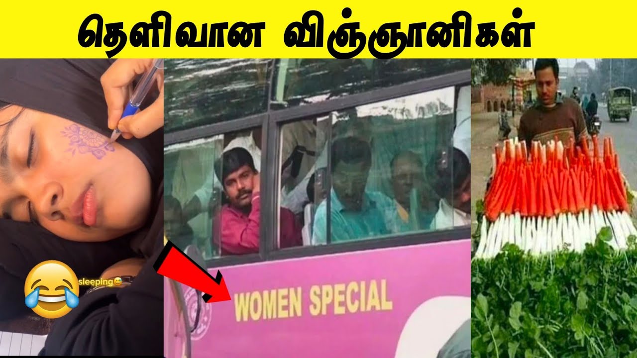 முடியலடா சாமி 🤣 | விஞ்ஞானிகள் செய்த சாகசங்கள் 😂