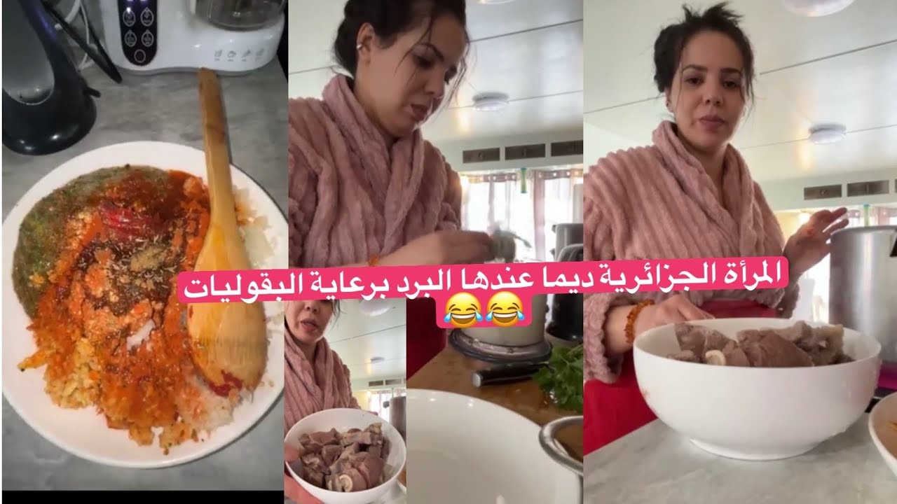 انا بزوج ولاد وهيا تقولي اخرجي روحي اخدمي علاه نخلي ولادي صغار وروح كي يكبرو ولادي وساهل كول شي