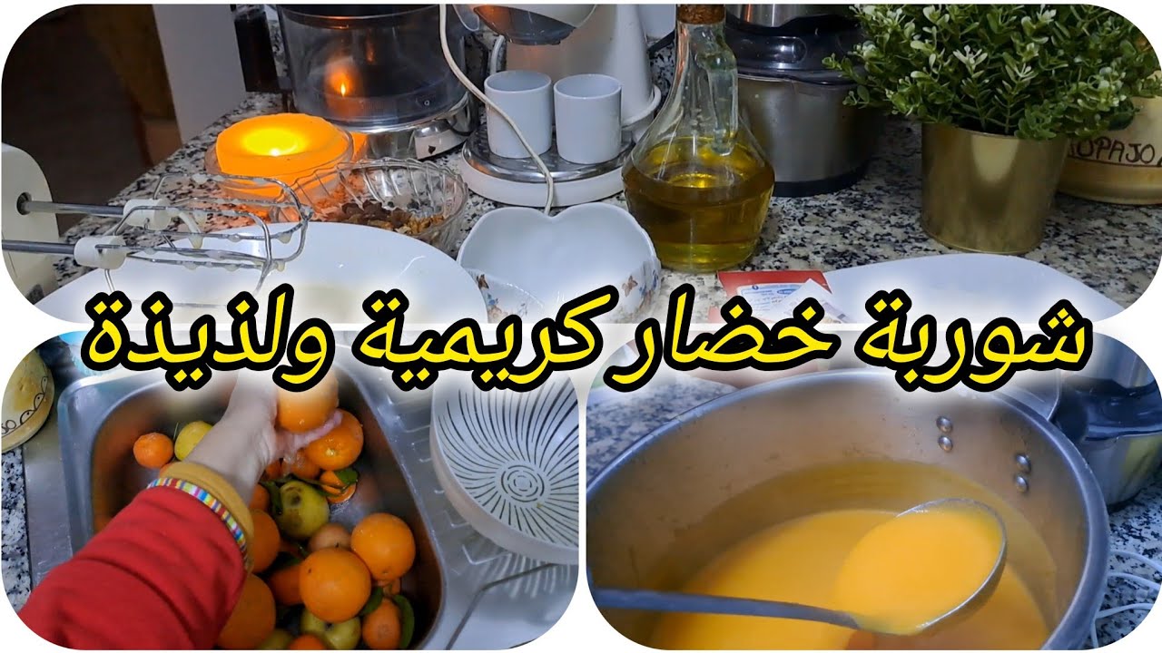 نهار دوزتو فالسوق واللكوزينة 🛒: غديوة مغربية + كيكة خفيفة وصوبّا للعشاء.