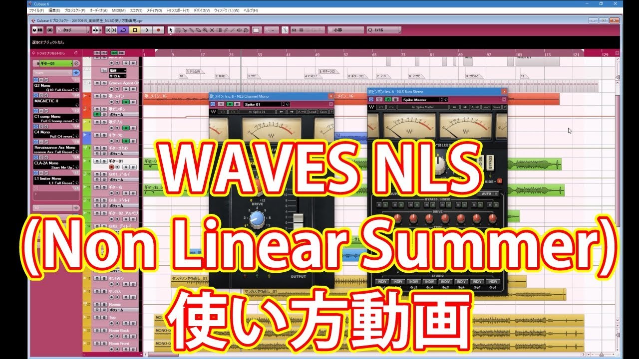 WAVES NLSの 使い方。VCAグループのつまみは、リモートコントロールするためのつまみなんです。