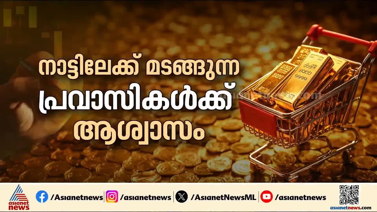 നാട്ടിലേക്ക് മടങ്ങുന്ന പ്രവാസികൾക്ക് ആശ്വാസം; പുതിയ ബാ​ഗേജ് നിയമങ്ങൾ അറിയാം