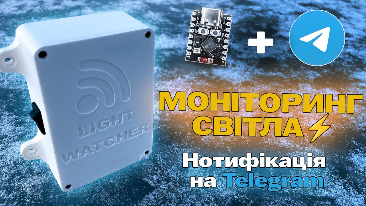 Зробив бота який знає коли немає світла⚡ Покрокова інструкція🛠️