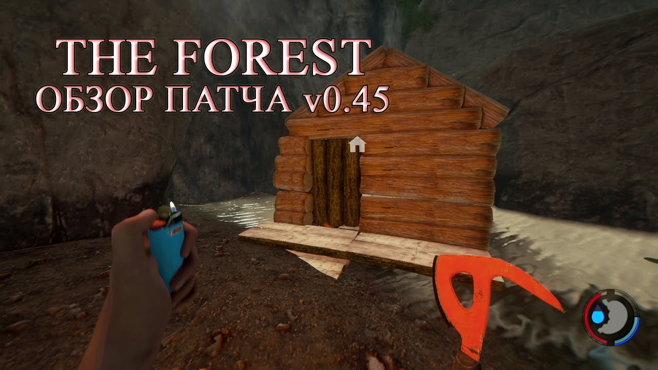The Forest Обзор патча v0.45 Изменения в игре и мультиплеере