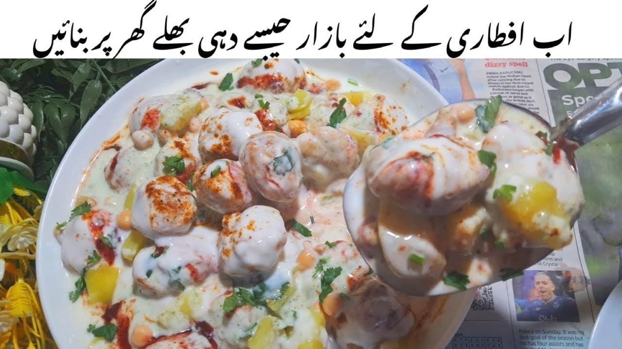 Super Soft Dahi Wada Recipe 🔥| Best Dahi Bhalla Recipe | Besan Ki Phulkiyan | Iftarspecial Recipe 