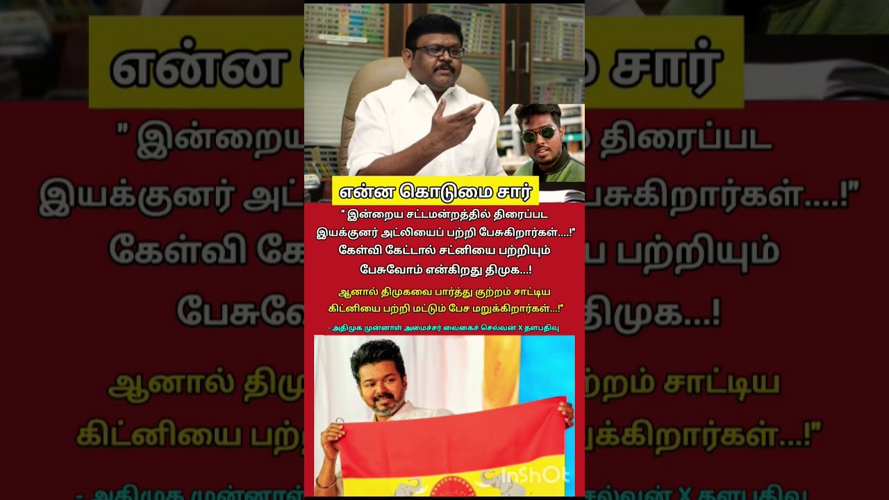 #tvk #tvkvijay #trending #shorts #viral #youtube #shortsfeed #youtubeshorts #tvkpolitical #tvkparty