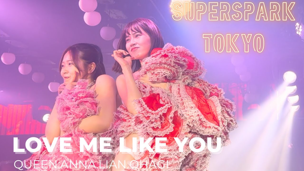 【スーパースパーク東京】スパスパ　LOVE ME LIKE YOU   Queen：あんな、りあん、おはぎ
