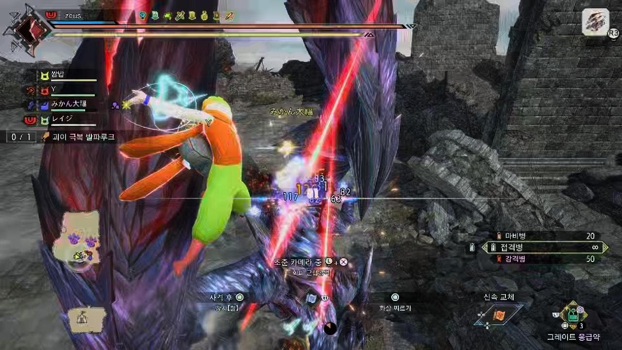 Monster Hunter Rise_괴탐300 발파루크(혁요) 속성 관통 활 사냥