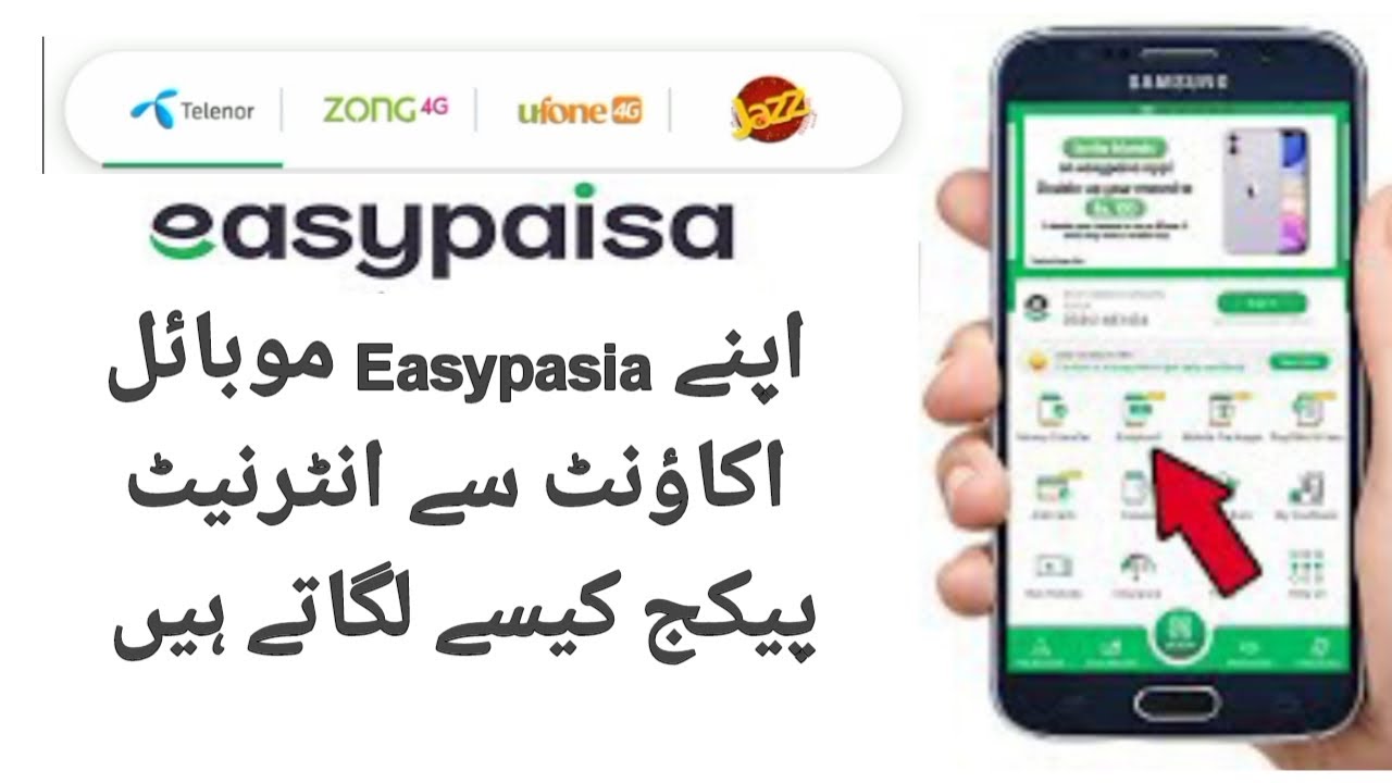 How to Get Mobile Packages on Easypaisa Mobile App | Mobile Bundles | All Packages | Easypaisa  App