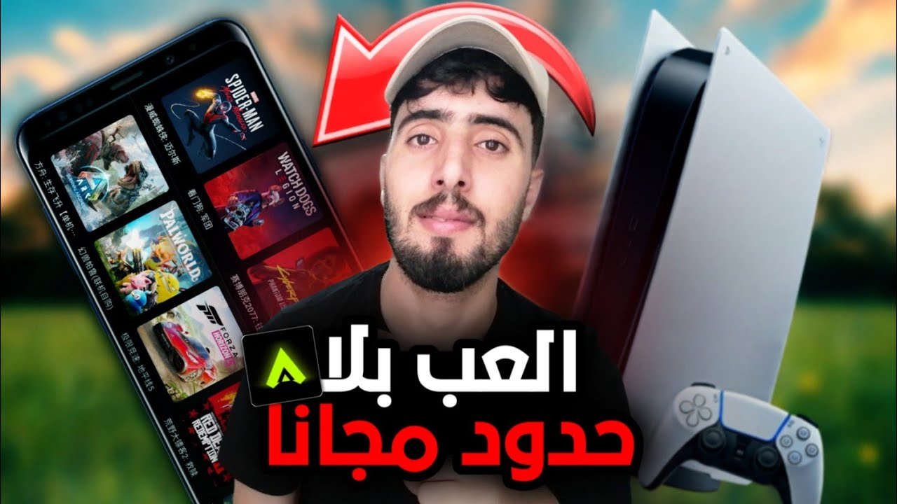 أفضل محاكي 3A الصيني العب جميع ألعاب PS5 على هاتفك بدون حدود